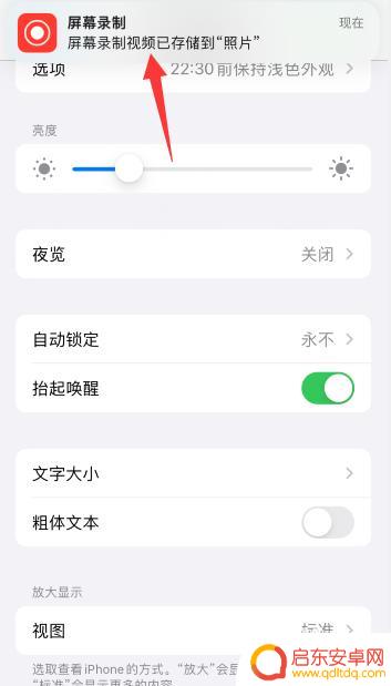 手机录屏怎么看回放 苹果手机录屏后的视频可以在哪里找到