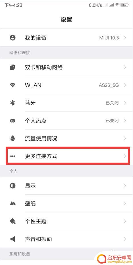 手机如何连接门禁的磁卡 如何在手机上绑定门禁卡及注意事项