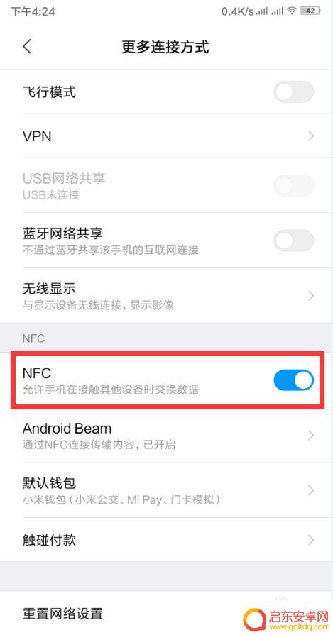 手机如何连接门禁的磁卡 如何在手机上绑定门禁卡及注意事项
