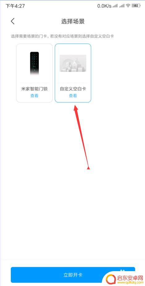 手机如何连接门禁的磁卡 如何在手机上绑定门禁卡及注意事项