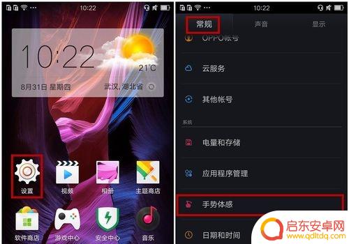 oppo单手模式怎么触发 OPPO手机单手操作设置方法