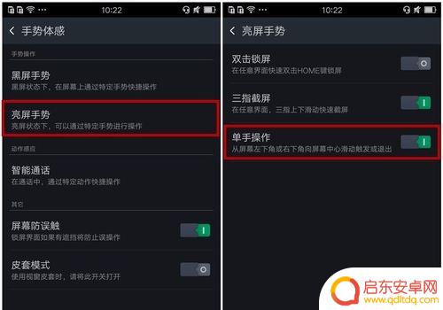 oppo单手模式怎么触发 OPPO手机单手操作设置方法