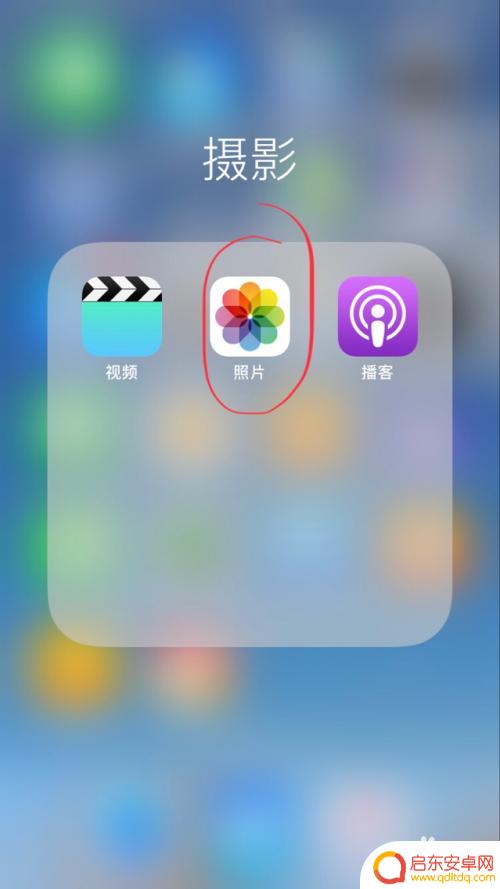 苹果手机如何勾选照片 iPhone手机选中多张图片的操作步骤