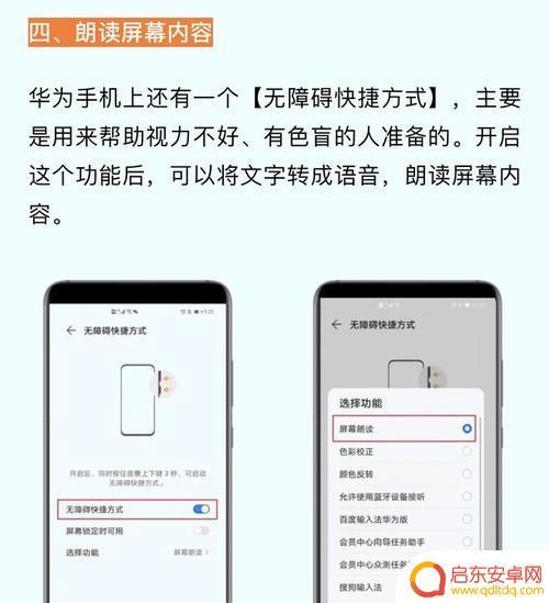 手机如何启用防盗功能设置 手机防盗功能实用性