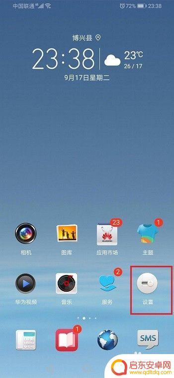 华为手机wifi自动打开是怎么回事 华为手机WIFI自动连接频繁怎么办