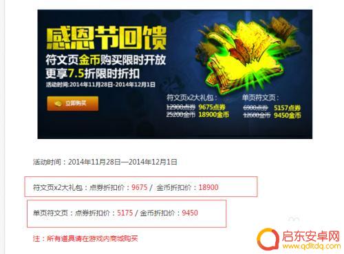 lol符文页金币购买方法是什么 LOL金币怎么购买符文页