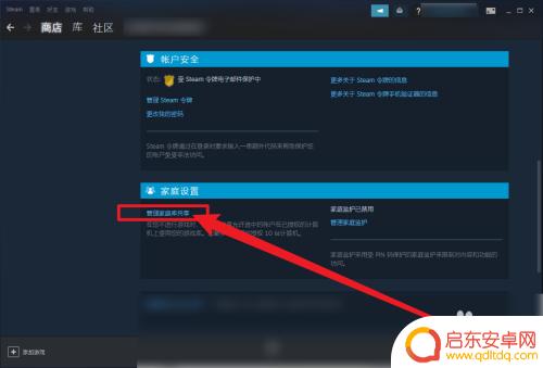 steam如何查看共享库 Steam家庭共享游戏限制