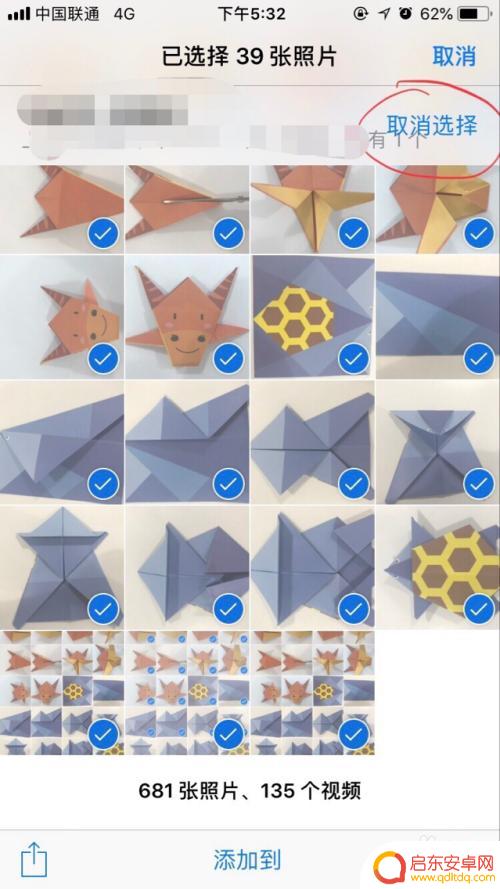 苹果手机如何勾选照片 iPhone手机选中多张图片的操作步骤