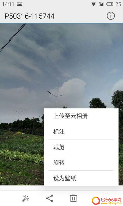 手机图库图片如何打上字 手机照片上添加文字教程