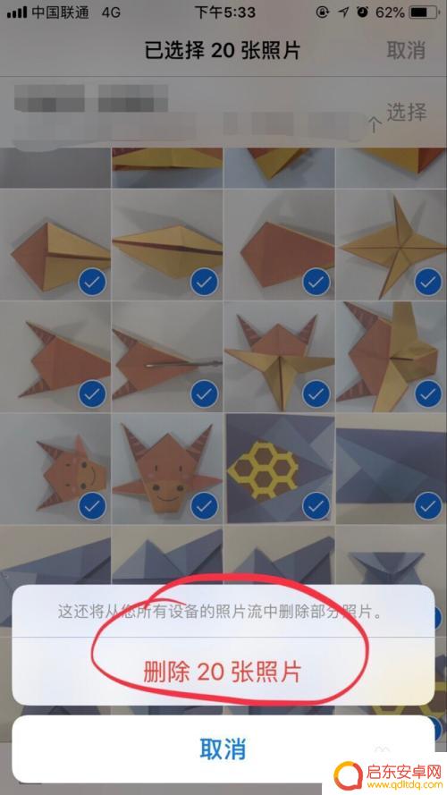 苹果手机如何勾选照片 iPhone手机选中多张图片的操作步骤