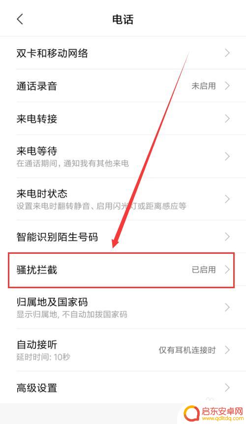 手机怎么设置不接陌生号码电话,怎么还会显示电话号码 智能手机怎么设置陌生号码拨打进来不显示号码