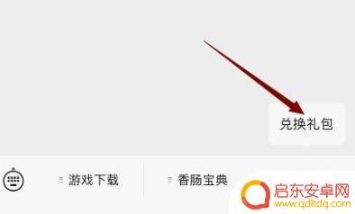 香肠派对如何兑换 香肠派对礼包兑换码在哪里领取