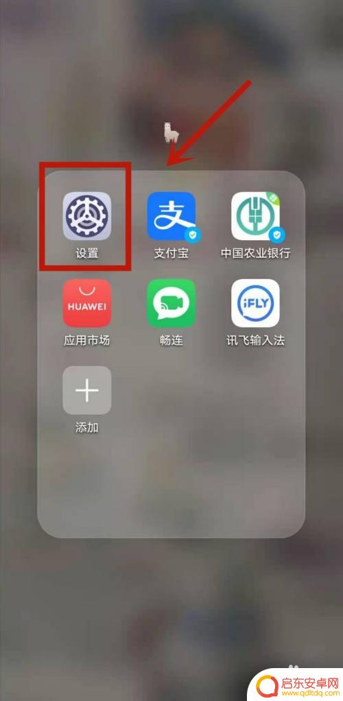 华为手机怎么闪电换机 华为手机一键换机操作指南