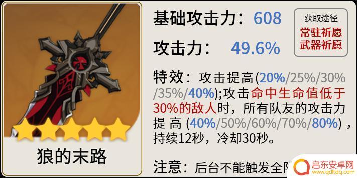 原神迪希亚武器属于哪一个 原神迪希雅最佳武器选择推荐