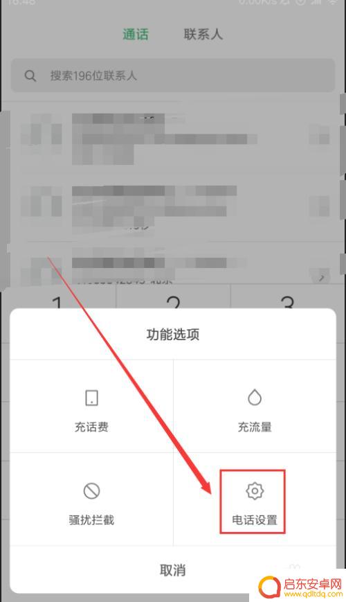 手机怎么设置不接陌生号码电话,怎么还会显示电话号码 智能手机怎么设置陌生号码拨打进来不显示号码