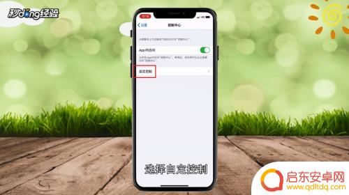 苹果手机变黑底了怎么调整 苹果手机背景变暗怎么恢复正常