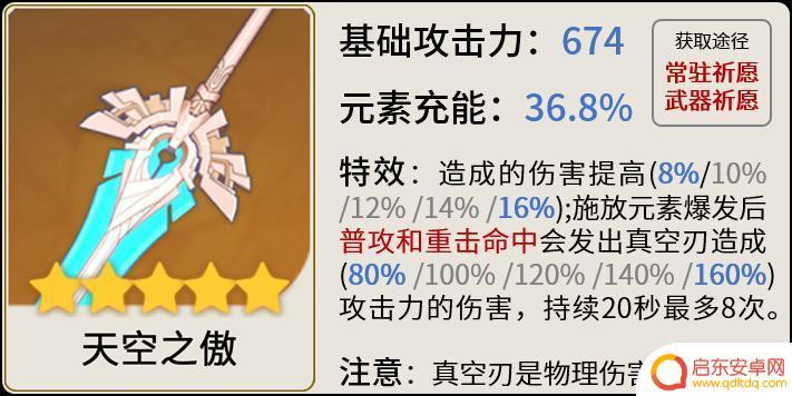 原神迪希亚武器属于哪一个 原神迪希雅最佳武器选择推荐