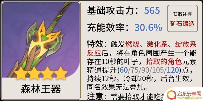 原神迪希亚武器属于哪一个 原神迪希雅最佳武器选择推荐