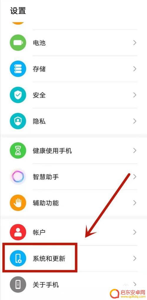 华为手机怎么闪电换机 华为手机一键换机操作指南