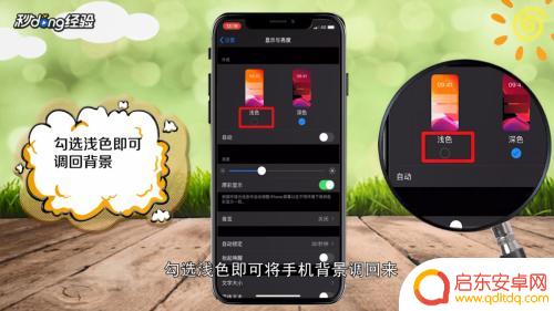 苹果手机变黑底了怎么调整 苹果手机背景变暗怎么恢复正常