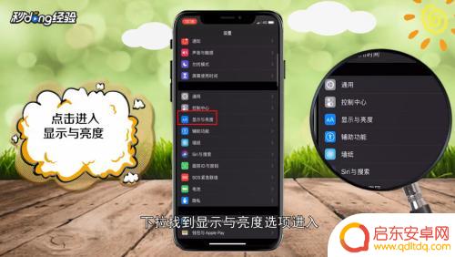 苹果手机变黑底了怎么调整 苹果手机背景变暗怎么恢复正常