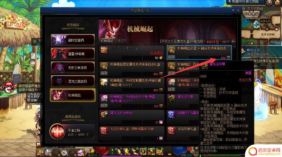 dnf雷光套装怎么获得的 dnf雷光套获得方法详解