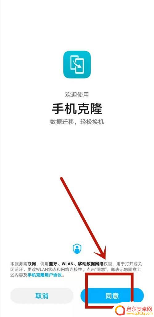 华为手机怎么闪电换机 华为手机一键换机操作指南