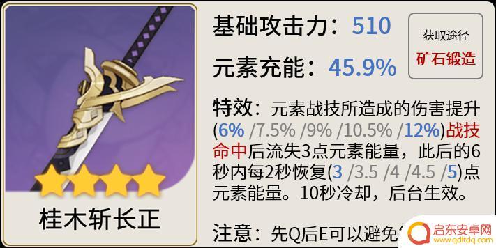 原神迪希亚武器属于哪一个 原神迪希雅最佳武器选择推荐