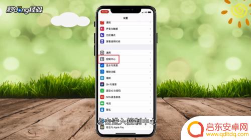 苹果手机变黑底了怎么调整 苹果手机背景变暗怎么恢复正常