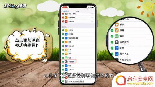 苹果手机变黑底了怎么调整 苹果手机背景变暗怎么恢复正常