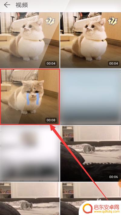 手机上视频上面的文字怎么去掉 手机视频文字去除方法