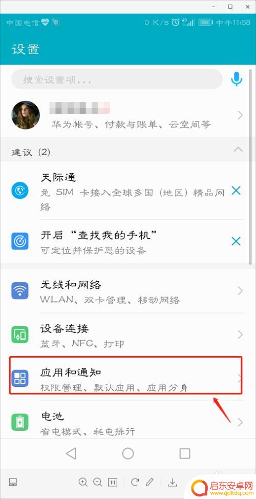 手机如何收不到短信提示 手机收不到短信提醒