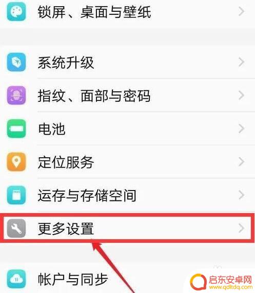 华为手机状态栏信号图标怎么跑到右边了 华为手机信号突然跑到右边