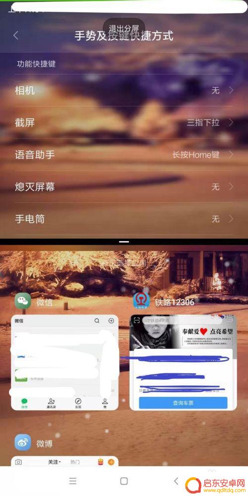 怎么设置双屏小米手机 小米手机双屏显示设置方法