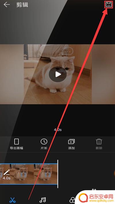 手机上视频上面的文字怎么去掉 手机视频文字去除方法