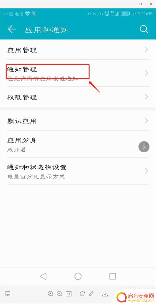 手机如何收不到短信提示 手机收不到短信提醒