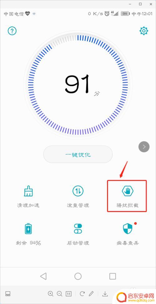 手机如何收不到短信提示 手机收不到短信提醒