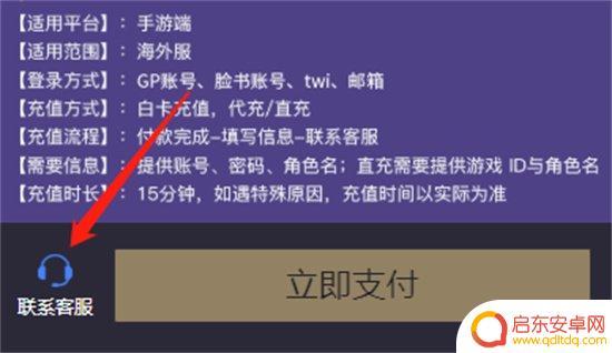 喵星大作战如何氪金 猫咪大战争国际服氪金攻略