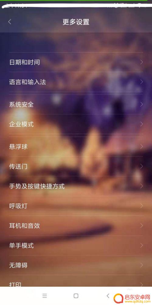 怎么设置双屏小米手机 小米手机双屏显示设置方法