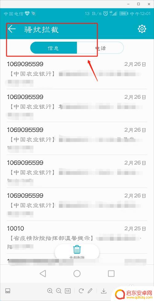 手机如何收不到短信提示 手机收不到短信提醒