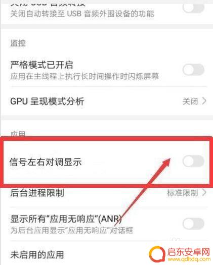 华为手机状态栏信号图标怎么跑到右边了 华为手机信号突然跑到右边