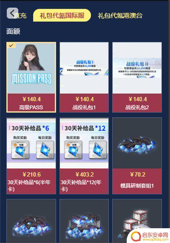 喵星大作战如何氪金 猫咪大战争国际服氪金攻略