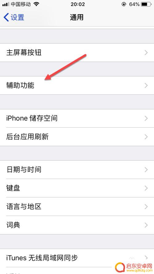 手机屏幕朗读怎么调节 如何在苹果手机上调整屏幕朗读速度