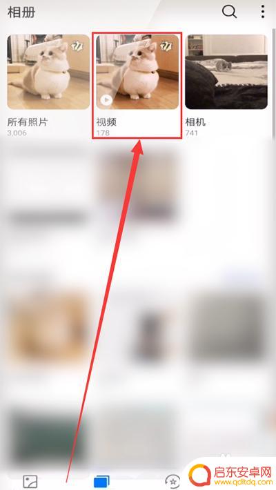 手机上视频上面的文字怎么去掉 手机视频文字去除方法
