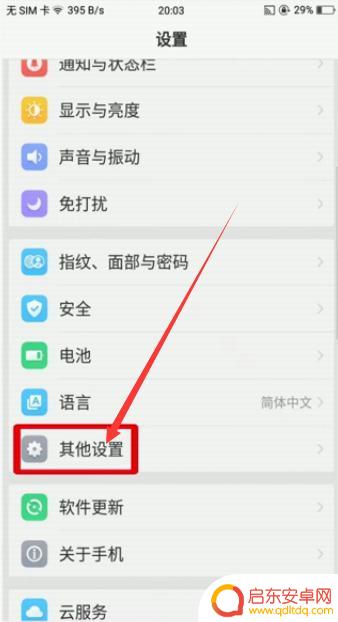 手机里的文件怎么保存到u盘 手机怎么把资料传到U盘