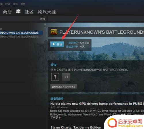 steam怎么关闭回放功能 绝境求生死亡回放怎么通关