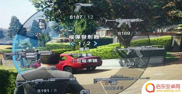 gta5怎么切换瓦斯 GTA5怎么切换武器