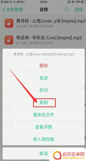 手机里的文件怎么保存到u盘 手机怎么把资料传到U盘