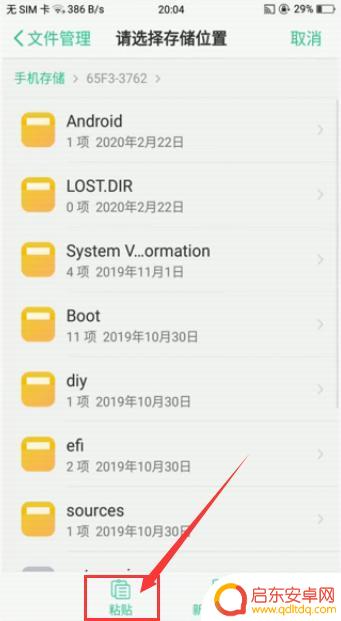 手机里的文件怎么保存到u盘 手机怎么把资料传到U盘
