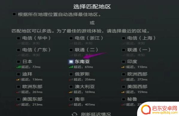 steam如何调整东南亚 dota2国服启动器如何设置东南亚服务器